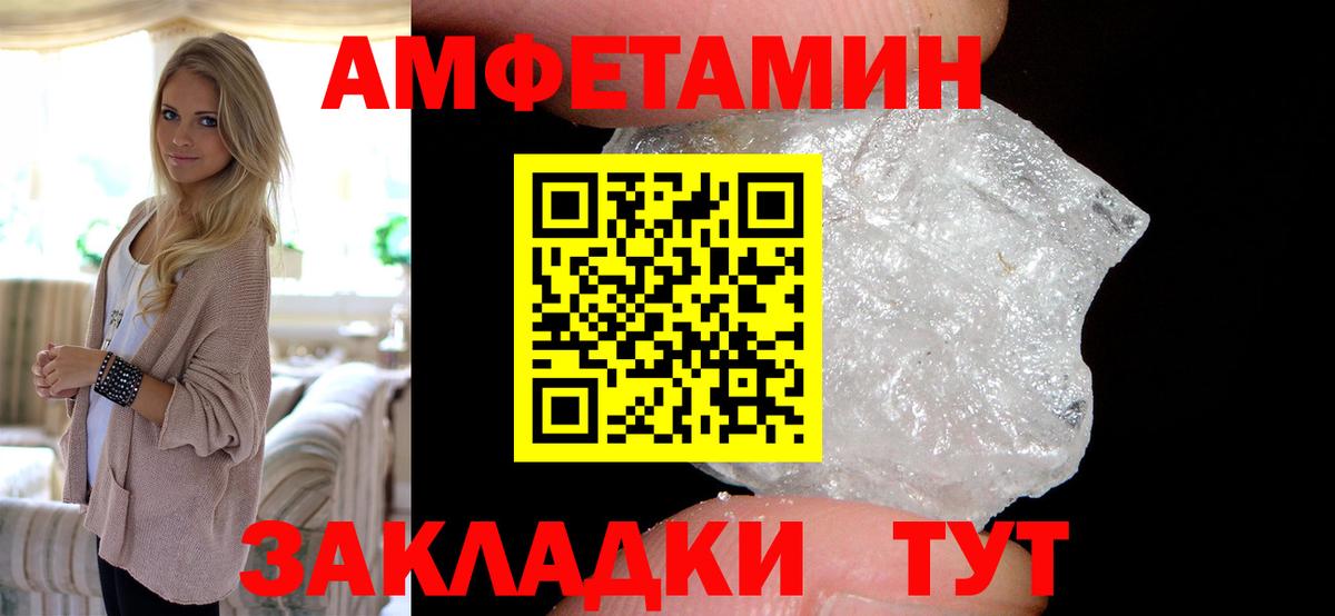 Amphetamine Premium Волжск