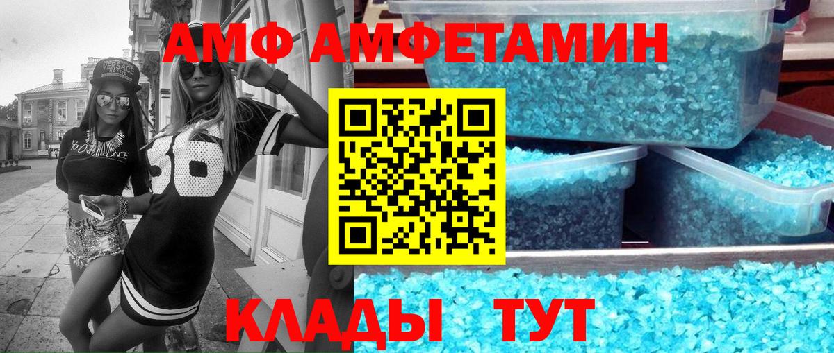 АМФЕТАМИН  Amphetamine  Волжск  Amphetamine 98% 