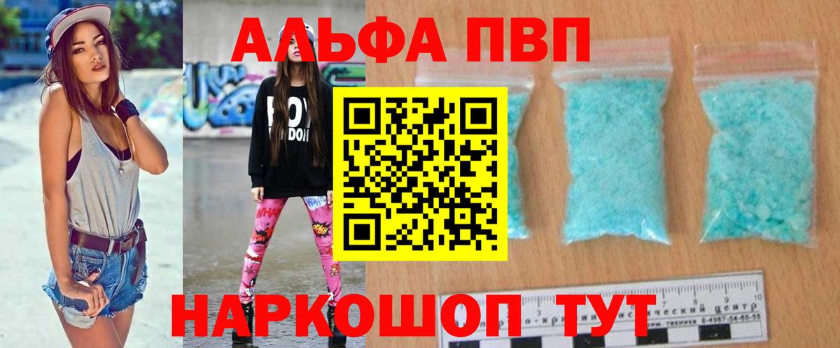 A-PVP Соль  Волжск  Alpha PVP крисы CK 