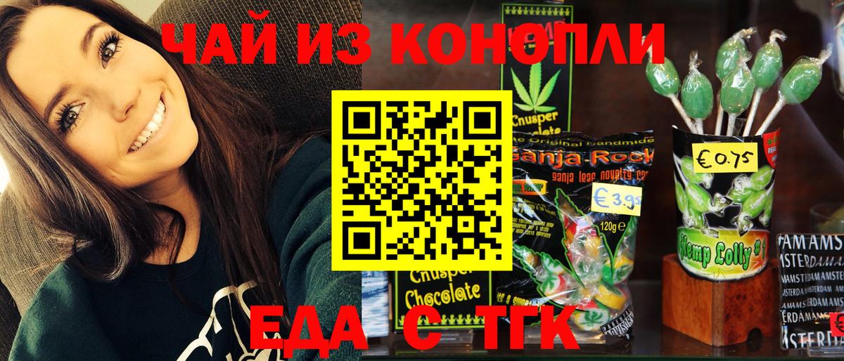 Canna-Cookies конопля  Вход с VPN  Волжск 