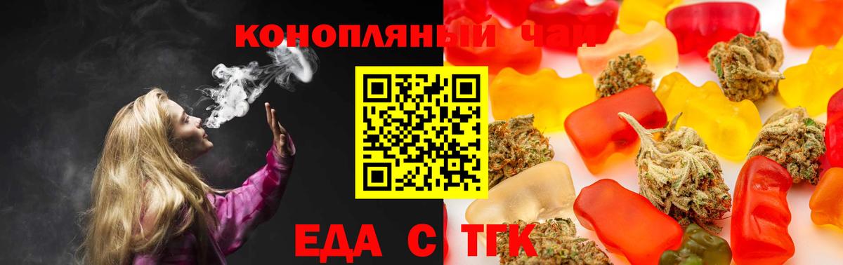 Canna-Cookies марихуана  Волжск 