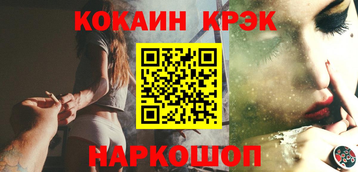 КОКАИН 99%  Вход с VPN  Волжск  Кокаин 97% 