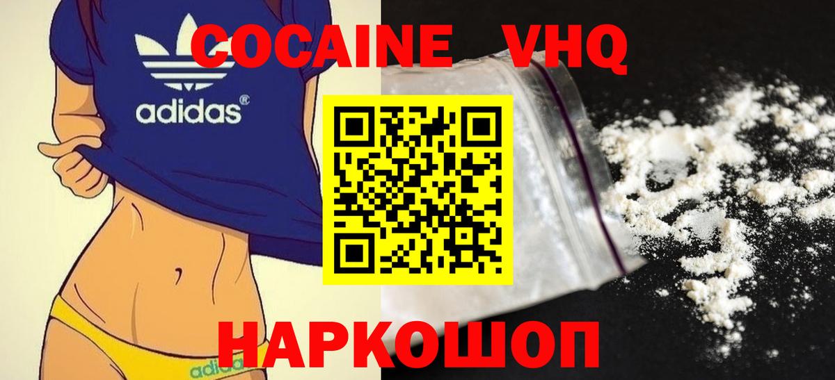COCAIN Эквадор Волжск