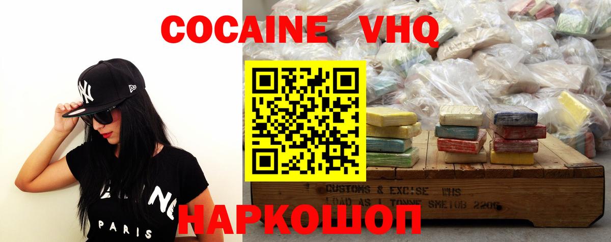 Cocaine Fish Scale Волжск
