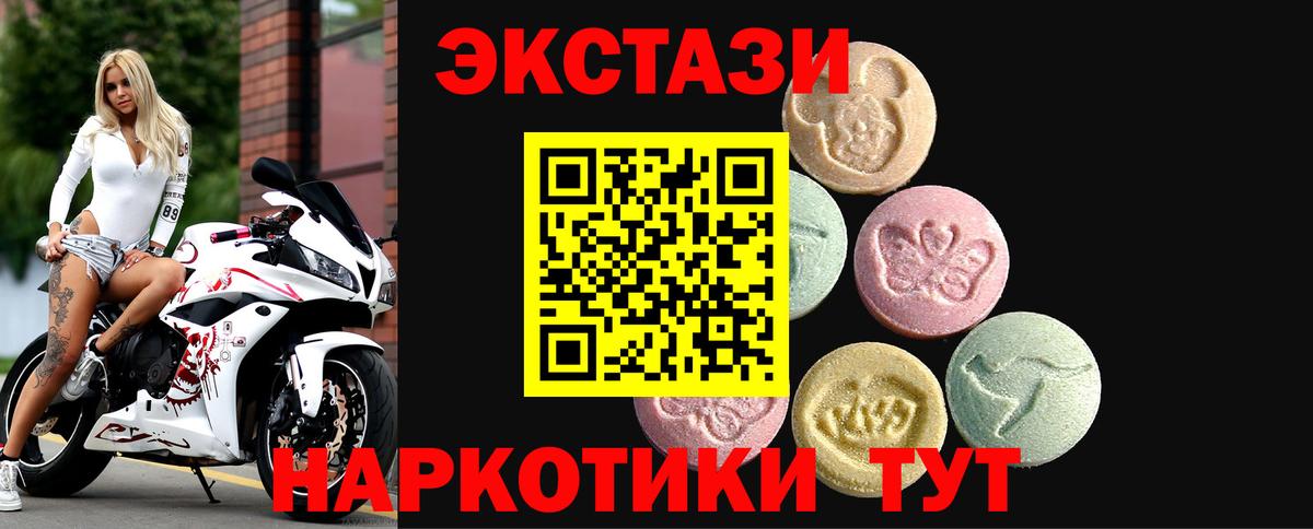 Волжск  Ecstasy  Вход с VPN  дарк нет состав  ЭКСТАЗИ 280 MDMA 