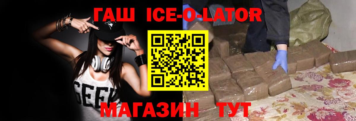 Волжск  ГАШ AMNESIA HAZE  Вход с VPN  Гашиш  Гашиш Ice-O-Lator 