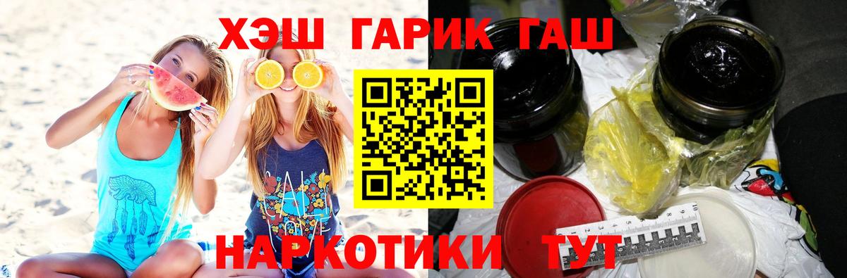 купить  сайты  Волжск  ГАШ гарик  ГАШИШ Cannabis 