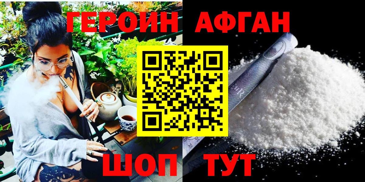 Героин гречка Волжск