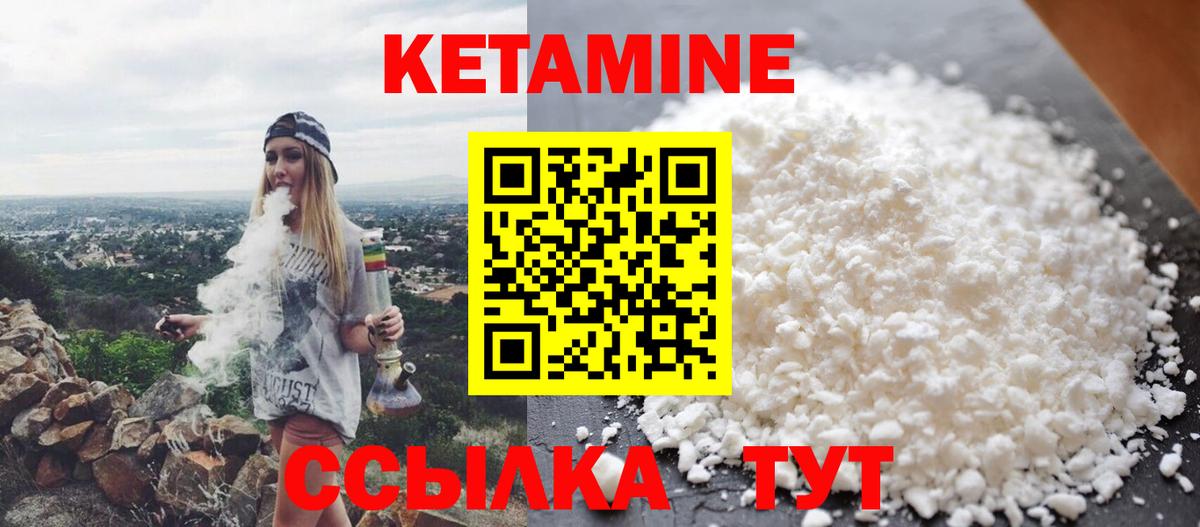 КЕТАМИН ketamine Волжск