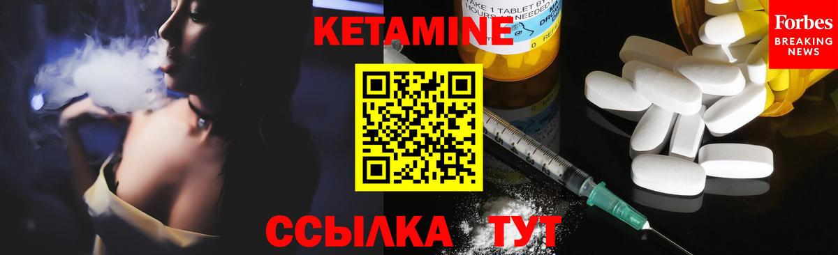 Волжск  Кетамин VHQ  КЕТАМИН VHQ  Вход с VPN 