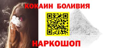 кокаин перу Малгобек