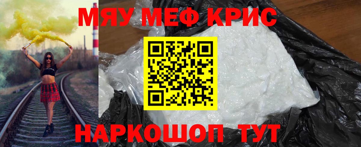 ГЕРОИН  Меф МЯУ МЯУ   КОКАИН  Волжск  Марихуана  Каннабис  Гашиш  Меф МЯУ МЯУ кристаллы  Лсд 25 