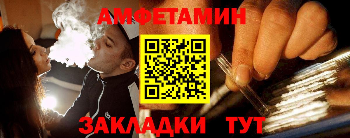 Первитин Декстрометамфетамин 99.9%  Вход с VPN  Волжск 