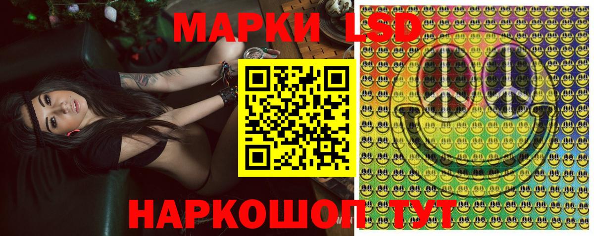 Наркотические марки 1,5мг Волжск