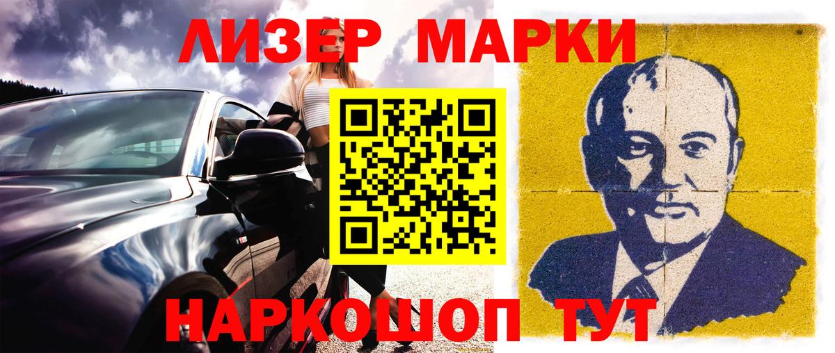 Наркотические марки 1,5мг  Вход с VPN  Волжск 