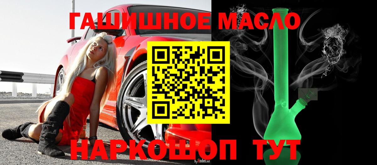 Дистиллят ТГК вейп с тгк Волжск