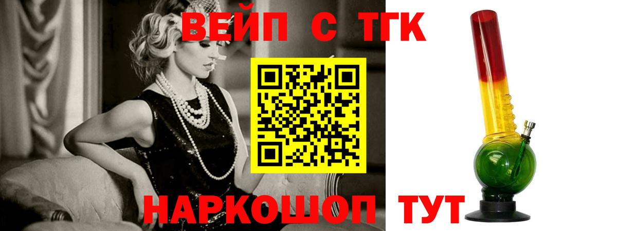 ТГК гашишное масло  ТГК концентрат  купить   Волжск 